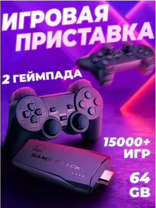 Игровая консоль ТВ приставка для детей