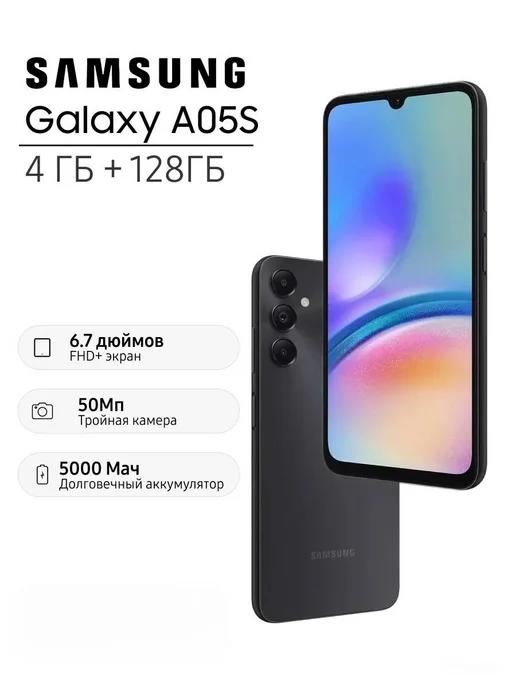 Смартфон Galaxy A05s 4+128ГБ