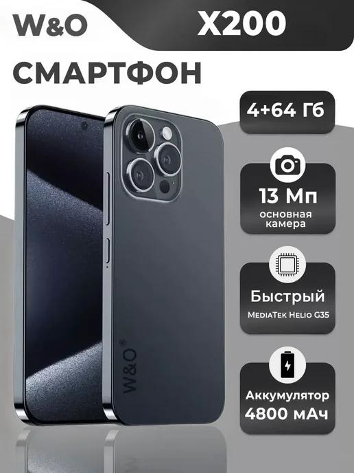 Смартфон 6,5" 4 64Гб W&O X200