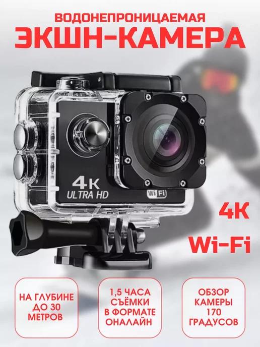 Экшн камера HD 4k для съемки черная