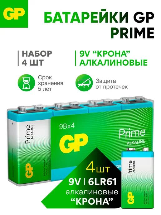 Батарейка крона 9V алкалиновая щелочная Prime, набор 4 шт