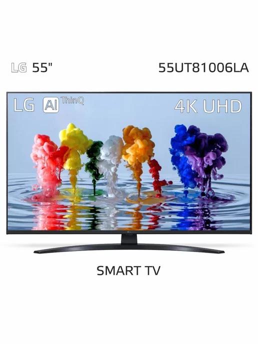 Телевизор 55UT81006LA 55" 4K UHD LED Smart TV