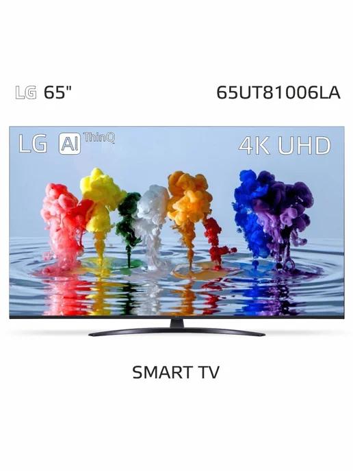 Телевизор 65UT81006LA 65" 4K UHD LED Smart TV