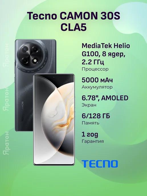 Смартфон CAMON 30S CLA5 6 128 ГБ черный