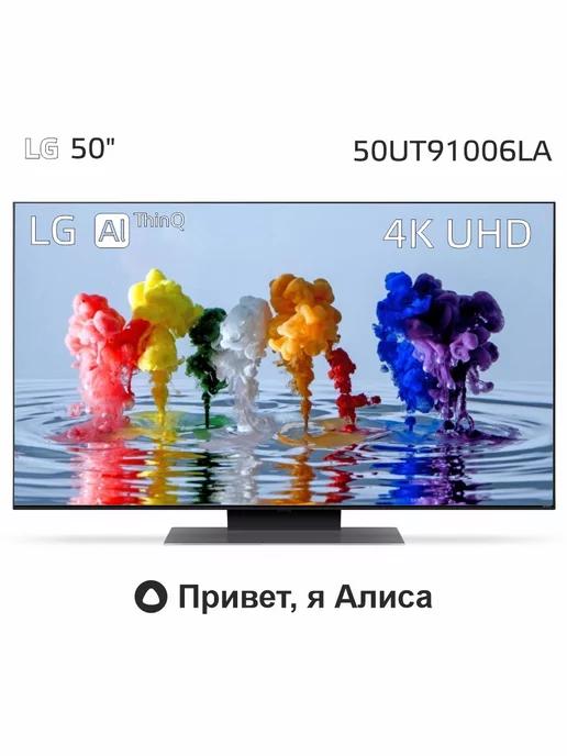 Телевизор 50UT91006LA 50" 4K UHD LED Smart TV