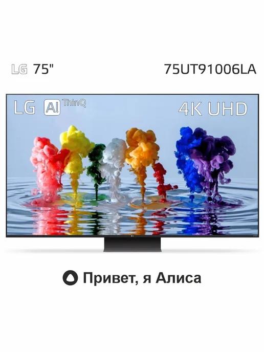 Телевизор 75" 75UT91006LA 4K Ultra HD, Smart TV