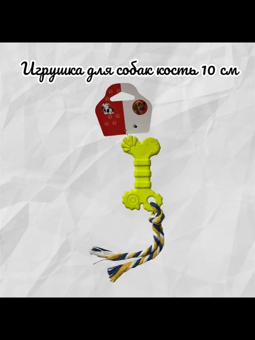 Игрушка для собак Кость с канатом