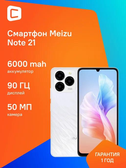 Смартфон Note 21 M411H 8ГБ 256ГБ, белый