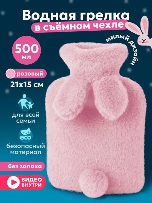 LenkaBaby | Грелка для новорожденных от коликов плюшевая 500 мл