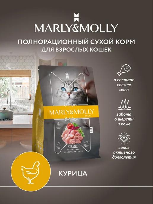 Сухой корм для кошек Курица 1,5 кг Adult