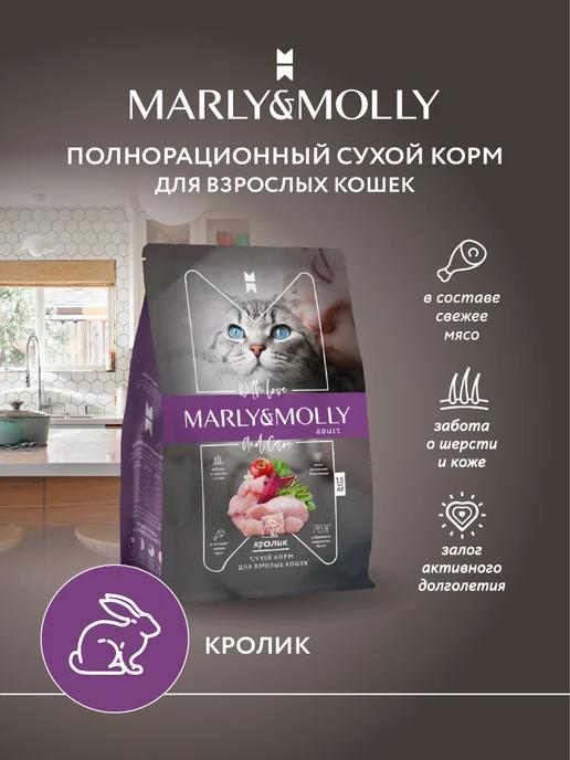 Сухой корм для кошек Кролик 400 г Adult