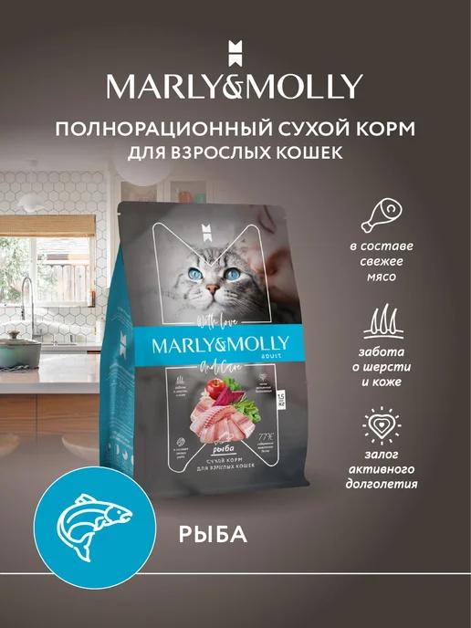 Сухой корм для кошек Рыба 400 г Adult