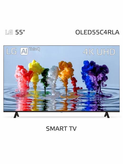 Телевизор OLED55C4RLA 55" 4K UHD OLED Smart TV