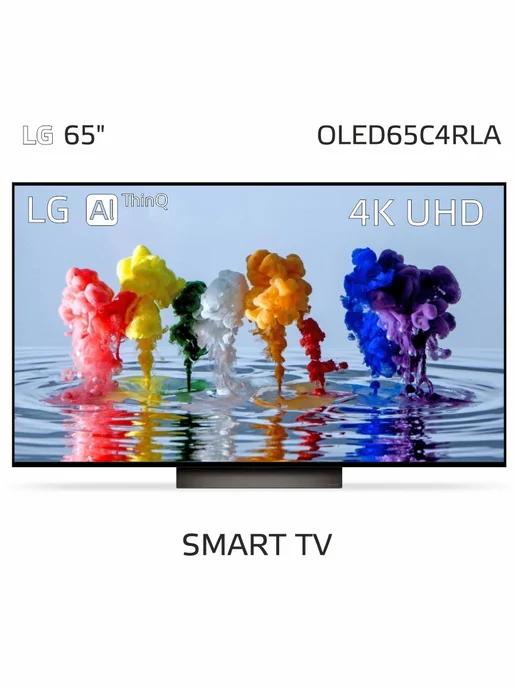 Телевизор OLED65C4RLA 4K Ultra HD, Smart TV, 65"