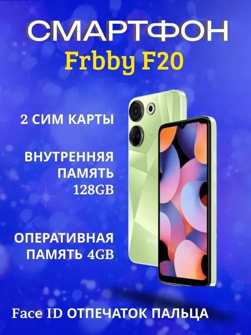 Смартфон F20 4+128ГБ