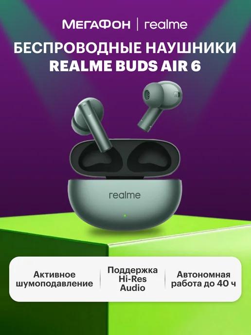 Беспроводные наушники Buds Air 6, зеленые (RMA2402)