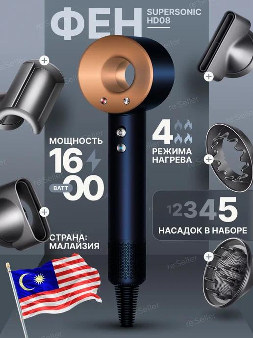 Dyson | Фен для волос профессиональный