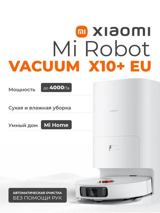 Робот-пылесос Robot Vacuum X10+ EU