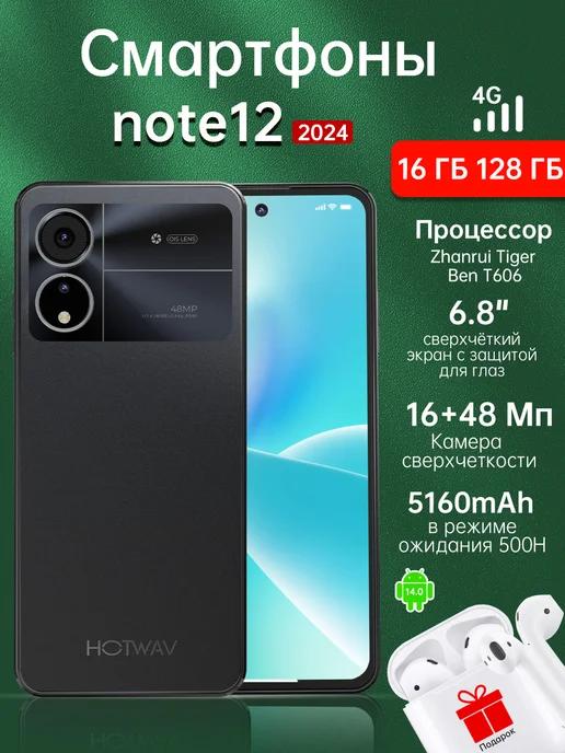 Смартфон note 12 16GB+128GB 5160mAh черный