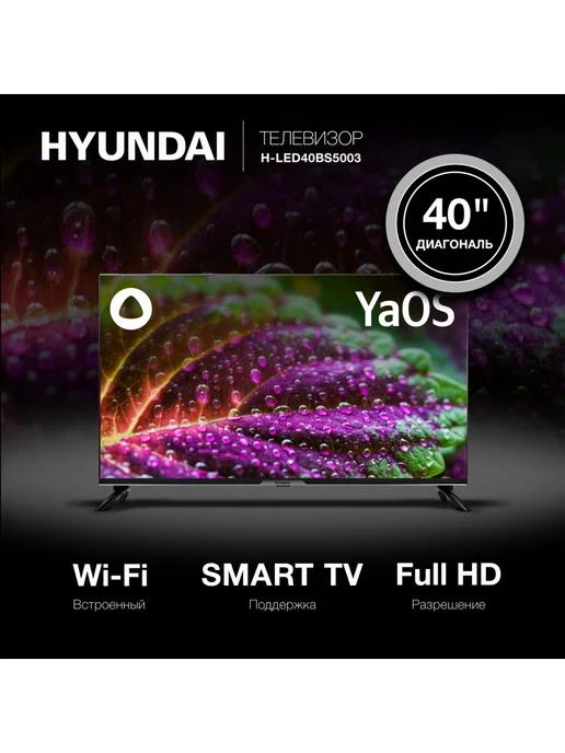 Телевизор LED 40" H-LED40BS5003 Smart Яндекс.ТВ