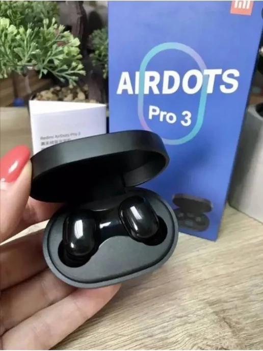 Беспроводные наушники | Наушники AIRDOTS PRO 3