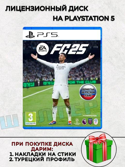 Диск EA FC 25 PS5 Русские Комментаторы