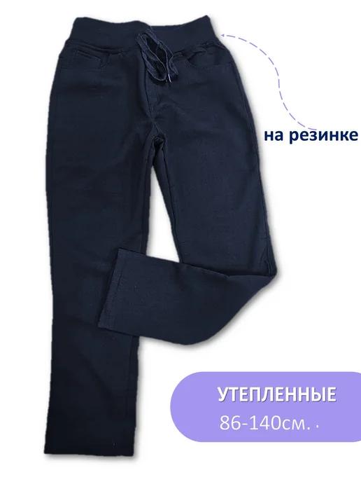 Брюки школьные детские утепленные