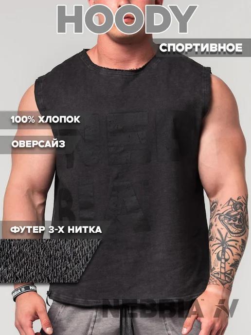 Майка спортивная Washed-off Tank Top BEASTIN' 361