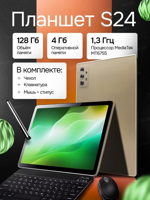 IQbook | Планшет андроид с клавиатурой и мышкой 4 128GB