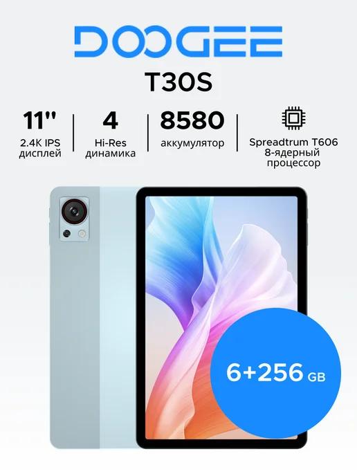 T30S 6+256GB