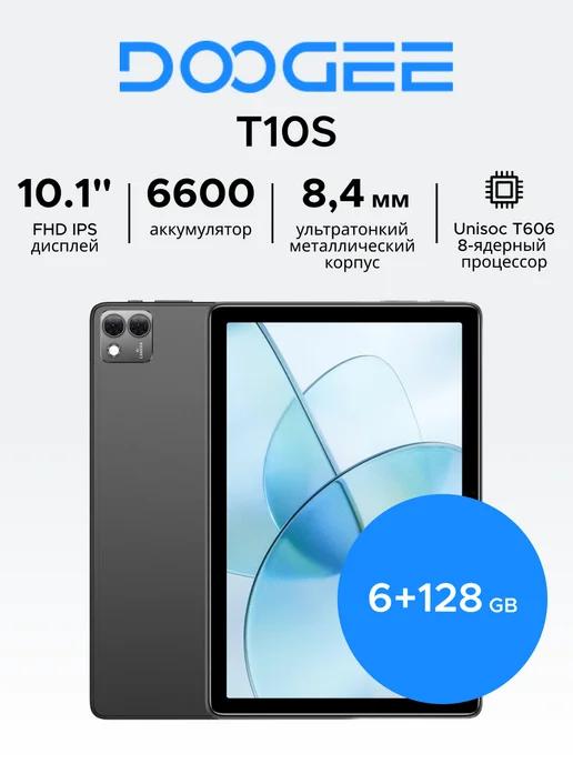 T10S 6+128GB