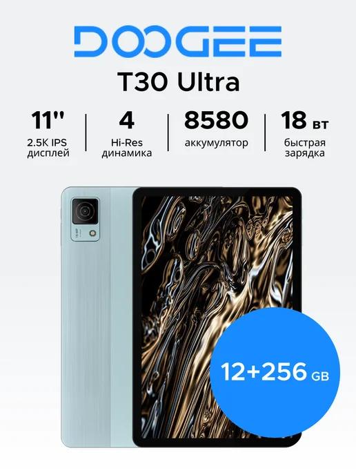 T30 Ultra 12+256GB