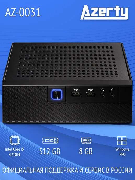 Неттоп AZ-0031 i5-4210M 2x2,6GHz, 8Gb, 512Gb, SSD,Wi-Fi