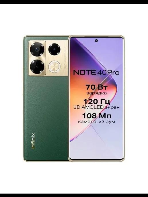 Смартфон NOTE 40 Pro+ 5G 12 256GB Vintage Green РОСТЕСТ