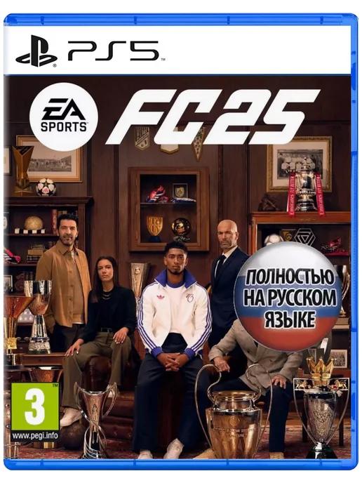 Игра EA SPORTS FC 25 Русская версия для Sony PS4 PS5