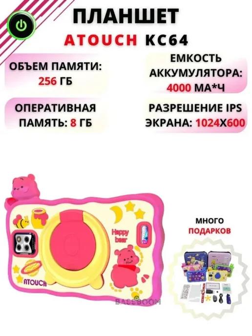 Планшет детский KС64 8 256 GB с мини-играми