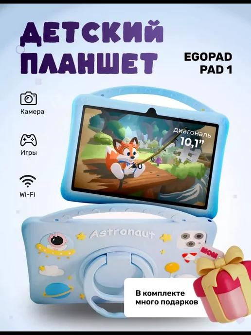 Детский планшет PAD 1 андроид 13 6 128 ГБ 10.1"