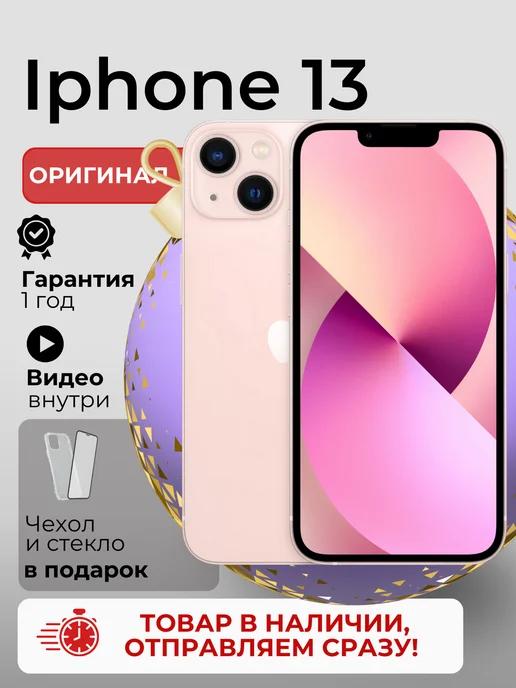 Смартфон iPhone 13 128 ГБ розовый Восстановленный