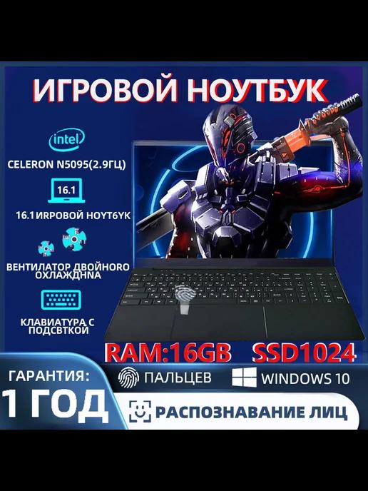 QQO | 16.1“ Игровой ноутбук 16 1048 ГБ Нетбук Офис