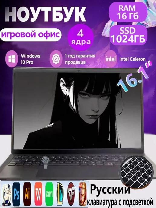 PCVK | 16.1" Игровой ноутбук 16 1024 ГБ для офисного исследования