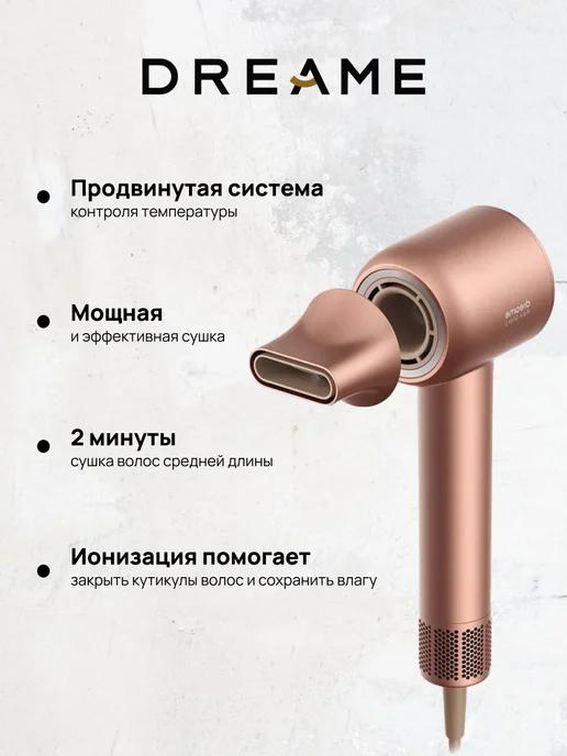 Фен Hair Glory, розовое золото