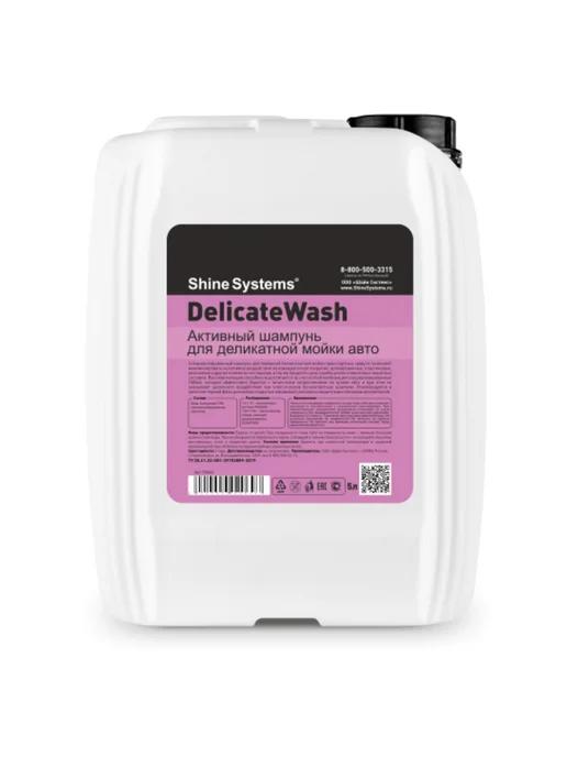 DelicateWash - шампунь для деликатной мойки авто, 5 л