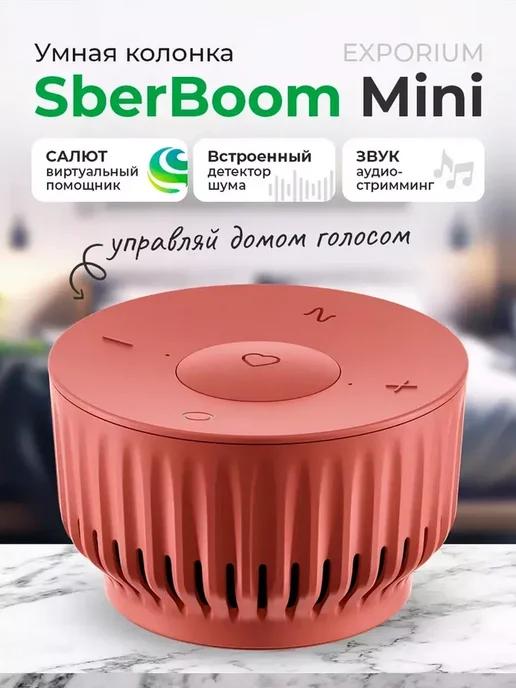 Умная колонка SberBoom Mini Красный