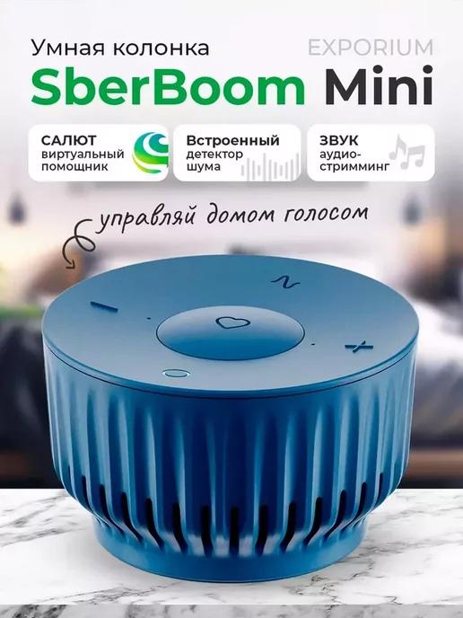 Умная колонка SberBoom Mini Синий