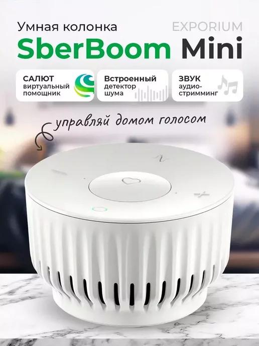 Умная колонка SberBoom Mini Белый