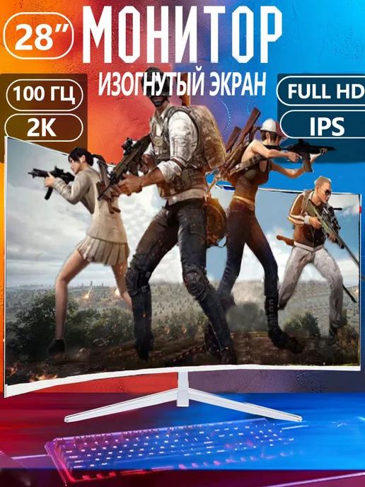 AIZA | 28" Игровой дисплей 2K,100 Гц изогнутый экран ПК