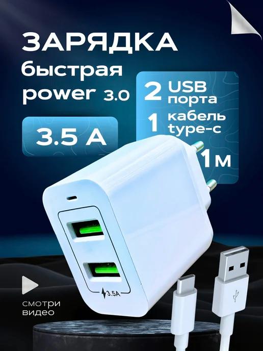 Быстрая зарядка для телефона USB-lighting