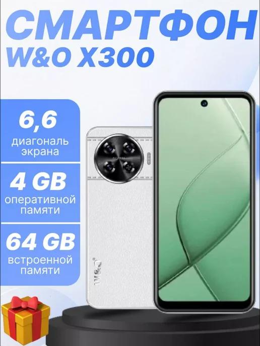 Смартфон W&O X300 4G 4 64 ГБ