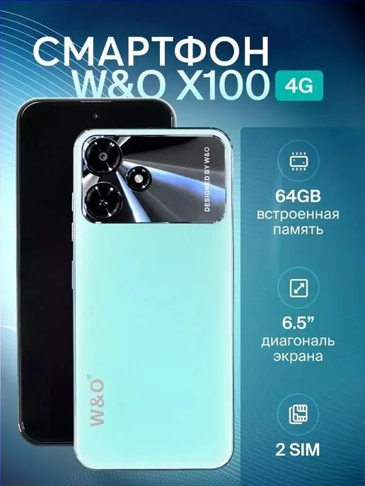 Смартфон W&O X100 4G 4 64Гб