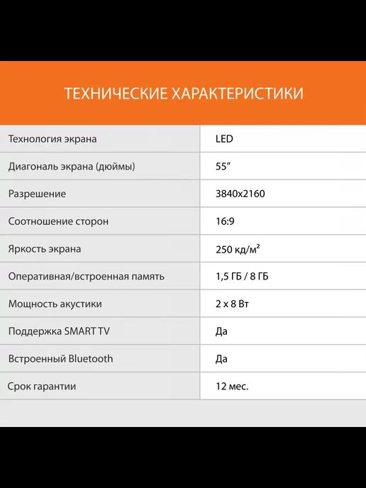 Телевизор LED 55" SUN-LED55XU401